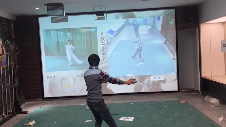 Kinect武术太极